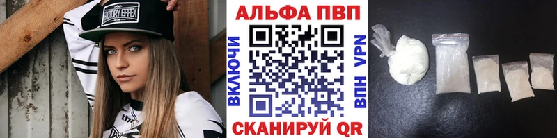 Купить где  Грозный  A-PVP СК 