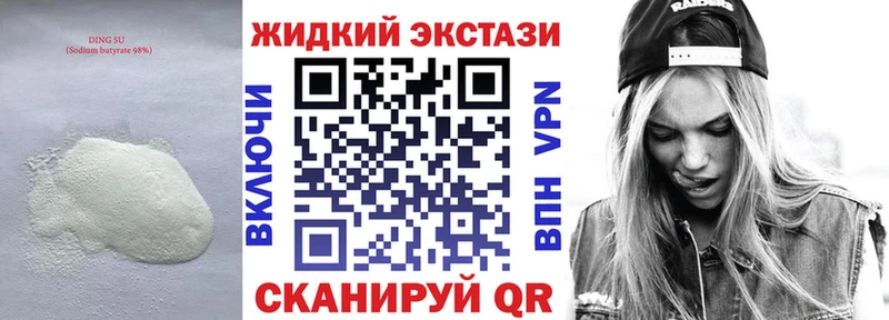 Купить закладки  Грозный  БУТИРАТ оксибутират 