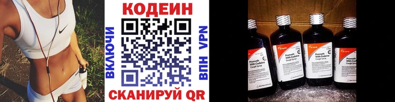 Codein напиток Lean (лин)  Купить где  Грозный 