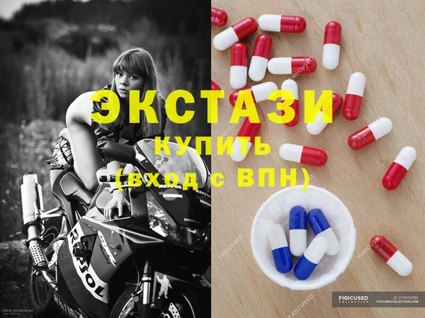 экстази Волосово