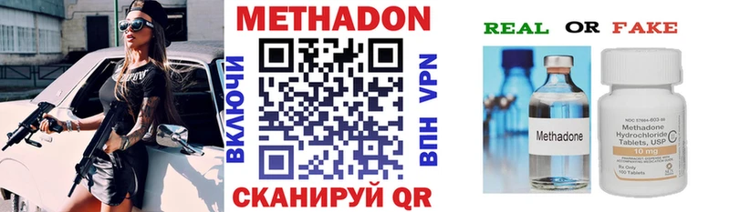 МЕТАДОН белоснежный  Купить где  Грозный 